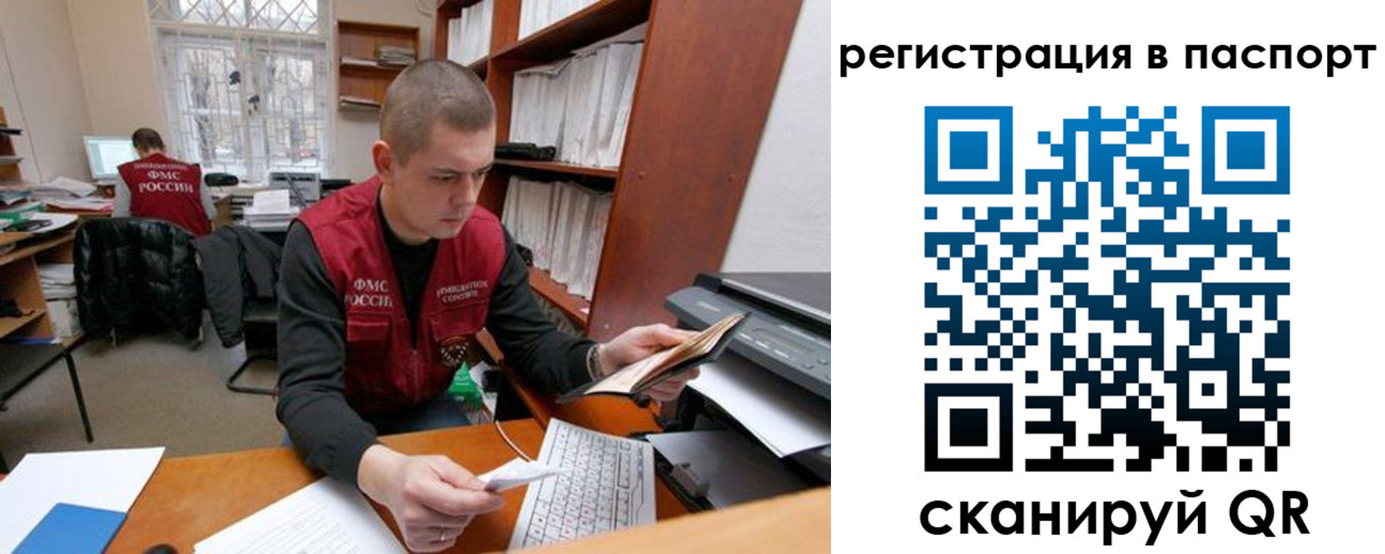 временная регистрация адрес в Мончегорске