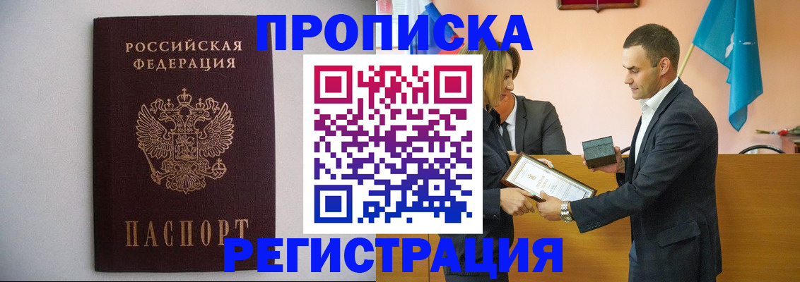 временная регистрация гарантия в Мончегорске