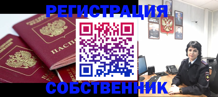 прописка иностранных граждан в Мончегорске